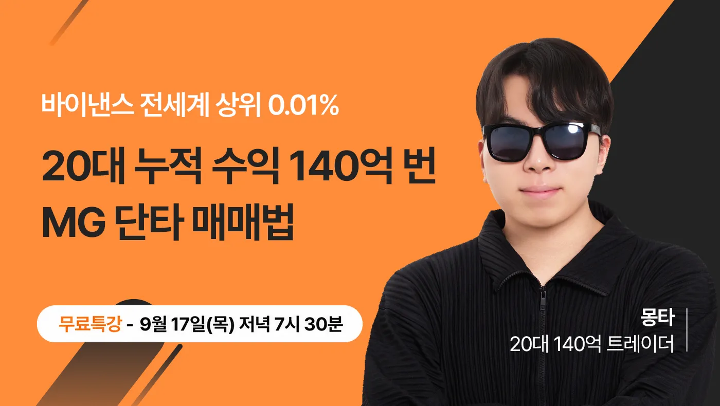 몽타 무료특강